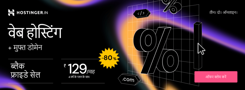 AFF-WebHosting-BF2024-EditFile_2339x860-AFF-BF2024-Web-Hosting